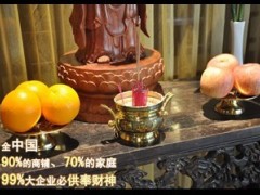 2014年新春祈福会纳财迎财神仪式流程44页.ppt