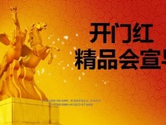 2014开门红精品会会前宣导18页.ppt