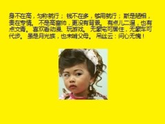 每日快乐早会2014年1月20日使用11页.ppt