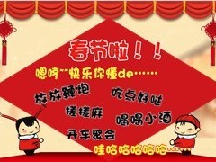 2014年过个神马年17页.ppt