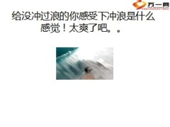 每日快乐早会2014年1月24日使用9页.ppt