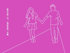情人节线条勾勒动画PPT模板3页.ppt
