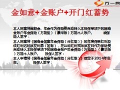 中国人寿金如意保险投保实务10页.ppt