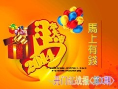 2014年马年开门红战报模板24页.ppt