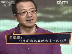 励志视频俞敏洪演讲相信奋斗的力量.zip
