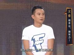视频80后励志明星文章演讲越幸运越努力.zip
