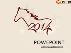 2014马年吉祥PPT模板7页.ppt