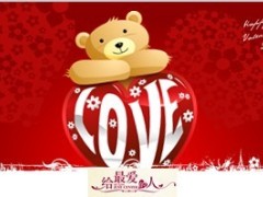 情人节动态PPT模板3页.ppt