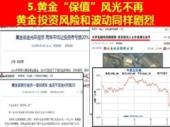 2014金融环境理财困局政策导向市场呼唤28页.ppt