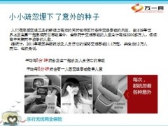 新华银代乐行无忧两全保险培训课件33页.ppt