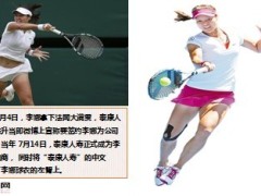 看李娜等明星都代言过哪些保险公司13页.ppt