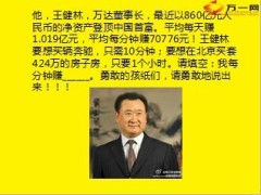 每日快乐早会2014年2月8日使用11页.ppt