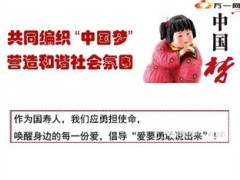 2014爱你一世情人节保险13页.ppt