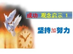 2014年创业说明会课件国寿版64页.ppt