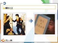 咨询投诉岗咨诉岗员工的自我修养知识心理12页.ppt