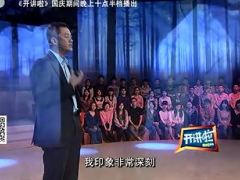 励志视频李亚鹏分享心有所愿行而成力.zip