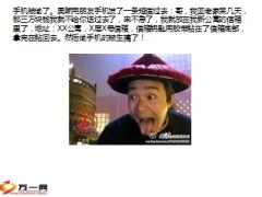 每日快乐早会2014年2月11日使用9页.ppt