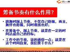保险公司筹备思路26页.ppt