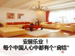 保险比喻为金融房产英大百万财富16页.ppt