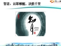 国寿2014年基本法新人薪酬待遇29页.ppt