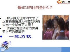 做银保网点9527抓住柜员的心11页.ppt
