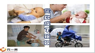 2014马年养老产说会国寿超级金如意54页.ppt