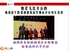 姚明签名球衣业务方案国寿版9页.ppt