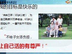 目标与行动绩优高手分享16页.ppt