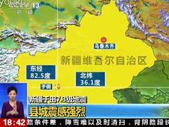 视频新疆于田7.3级地震.zip