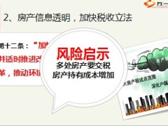 2014养老理财产品说明会国寿金如意57页.ppt