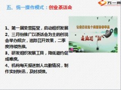 2014年2月工作总结与3月份规划42页.ppt