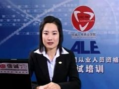 视频保险代理人员考试第一章风险与风险管理.zip