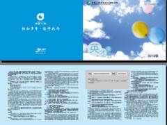 国寿英才卡B60元2014使用.zip