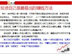 21世纪复利的威力胜过原子弹8页.ppt