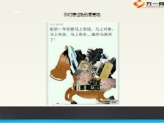 每日快乐早会2014年2月17日使用9页.ppt
