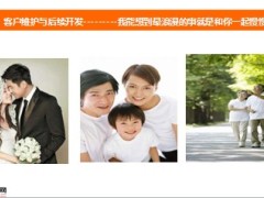 感性营销概念意义流程真谛21页.ppt