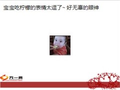 每日快乐早会2014年2月18日使用9页.ppt