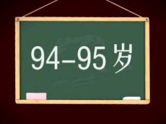 视频爱说财经养老金就当丢了吧.zip