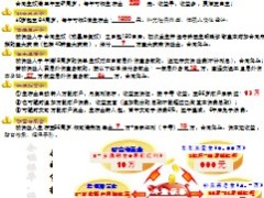 国寿新瑞鑫电子自动计划书高中低版.xls