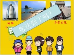 中国人寿金如意保险五年期退市停售22页.ppt