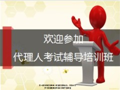保险代资考答题必胜十招前五招61页.ppt