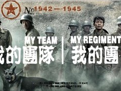 什么样的团队叫川军团如何建立22页.ppt