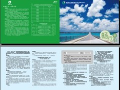 国寿激活卡畅行卡B100元图片.zip