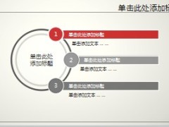 红色花纹动画模板10页.ppt