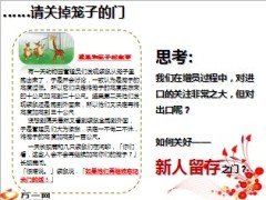 营销训练功能组执行报告18页.ppt