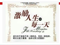 近期在媒体上报导过的几张亿元保单19页.ppt