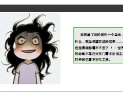 每日快乐早会2014年2月22日使用10页.ppt