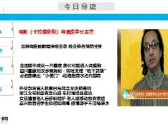 每日新闻早会资讯2014年2月22日早会使用15页.ppt