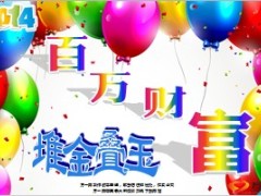 英大百万财富保险理财新概念27页.ppt