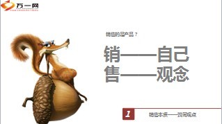 保险销售心悦诚服五招制胜法13页.ppt
